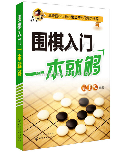 Livro por tangyanwu para iniciantes Xadrez chinês go go materiais de  Treinamento de livros didáticos - AliExpress